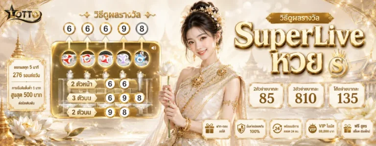 หวยลาว รางวัล ที่ 1